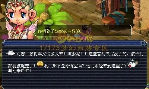 梦幻西游比丘国剧情攻略