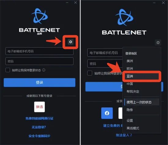 魔兽世界台服怎么进 台服魔兽安装注册教程
