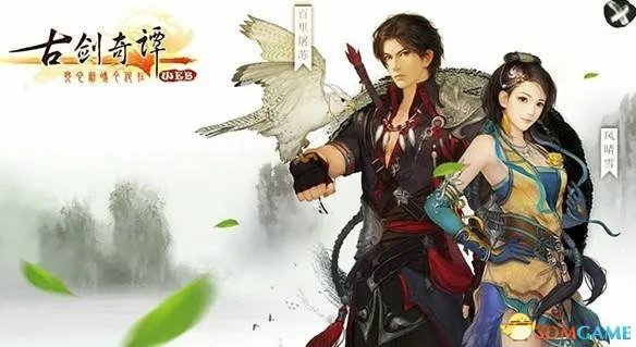 古剑奇谭大结局是什么 游戏双结局剧情介绍一览