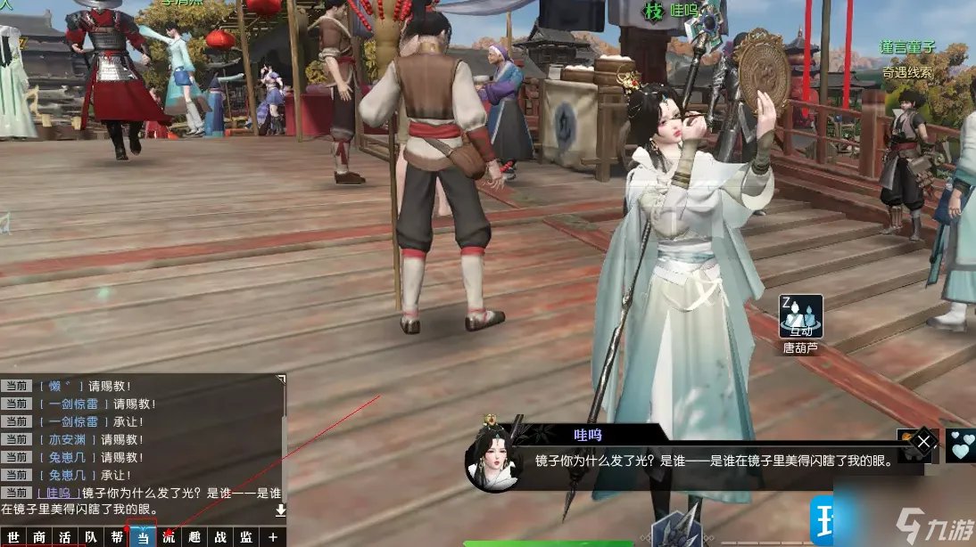 逆水寒颜即正义奇遇怎么做 颜即正义奇遇攻略大全