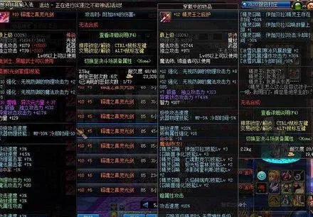 DNF辅助装备附魔的宝珠有哪些?怎么选择