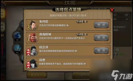 天龙八部天山移花接木技能说明 天龙八部天山门派技能详解