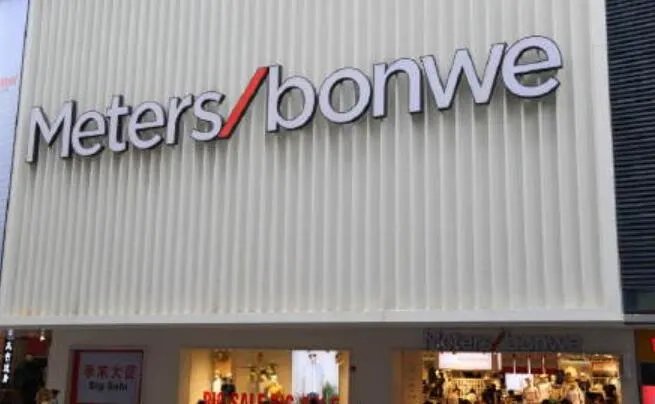 美特斯邦威拟卖资产回血是怎么回事 美特斯邦威拟卖资产回血是什么情况