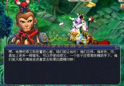 梦幻西游比丘国剧情攻略