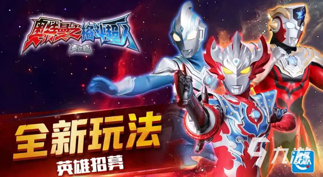 假面骑士正版游戏下载大全2022 最火爆假面骑士游戏前十名