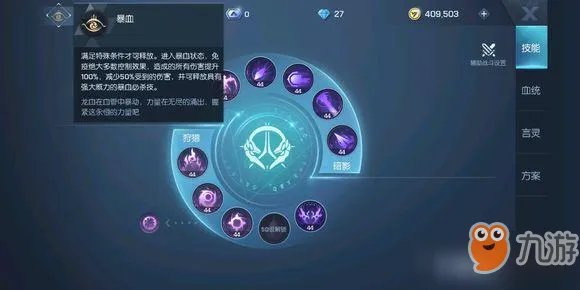 《龙族幻想》暴血怎么触发 暴血触发方法