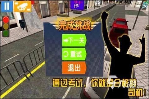 有没有练车的游戏值得玩2023 盘点练习开车的游戏大全