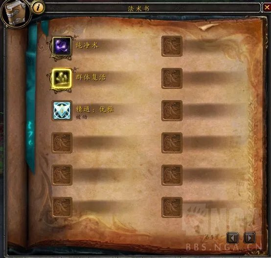 魔兽世界10.0戒律牧天赋加点