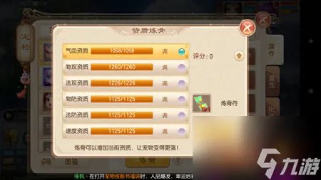 梦幻诛仙宠物技能书在哪买 梦幻诛仙手游宠物养成教程