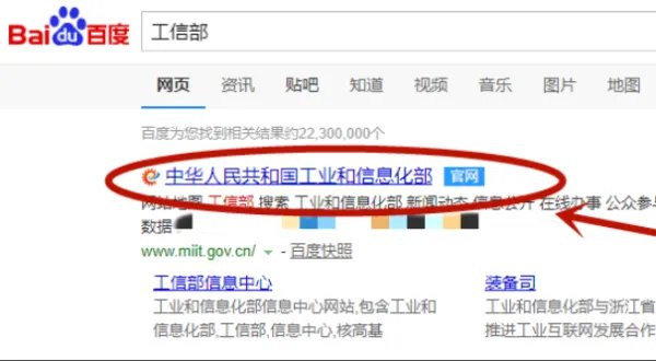 中国工信部投诉平台官网