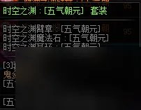 dnf女鬼剑驭剑士装备什么甲 地下城女鬼剑换装装备属介绍