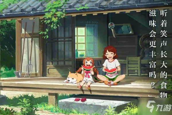 《小森生活》水果刨冰怎么制作 水果刨冰制作方法