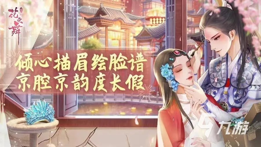 2022好玩的美女小游戏有哪些 美女小游戏推荐