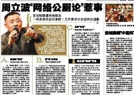 网络公厕论的介绍