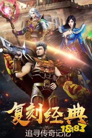 打金传奇推荐 打金传奇排行榜