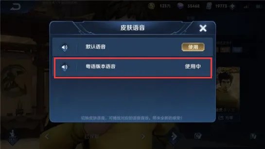 王者语音包设置怎么弄