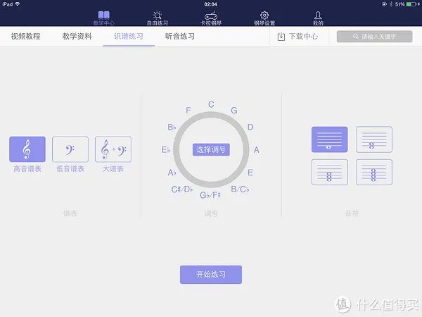 音乐和乐器 篇六:The ONE 智能钢琴评测 让学钢琴变得更简单