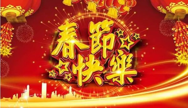 2020年辽宁春晚完整回放