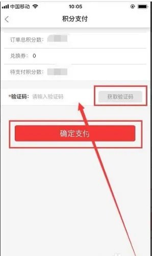 中国银行积分兑换商城官网