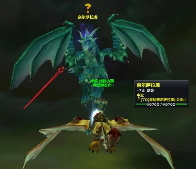 魔兽世界虚空龙声望开启任务怎么做 虚空龙声望开启任务攻略