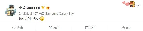 OMG惨败IG小孩无辜躺枪 夕阳遭网友千夫指