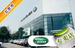 北京市十大路虎4S店 北京路虎4s店排行榜 北京路虎汽车经销商
