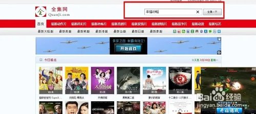 幸福攻略电视剧全集