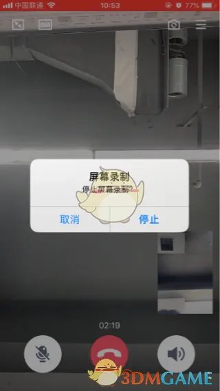 《QQ》视频通话录屏方法