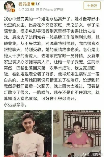 程晓玥妈妈郭敬红什么病去世 程晓玥母亲是做什么工作的血统资料