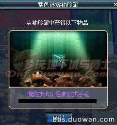 DNF赚钱须知DNF七彩迷雾袖珍罐哪里爆的多