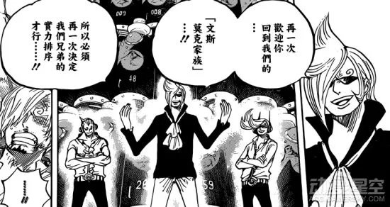 《海贼王》第840话分析 人造人隐藏了多少秘密？