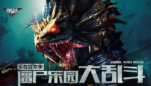 逆战桃木剑怎么得 桃木剑获得方法