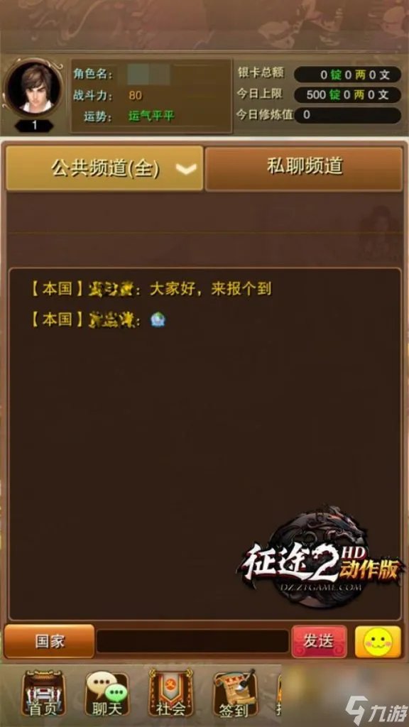 征途2动作版还开着吗 征途动作版开启教程 知识库