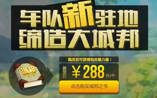 QQ飞车城邦之书 城邦之书是什么怎么得呢