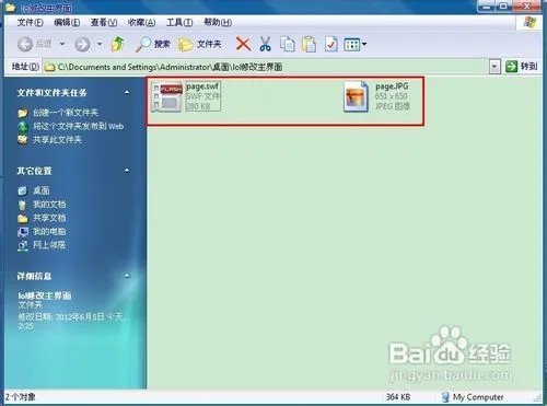 怎么修改lol登录界面