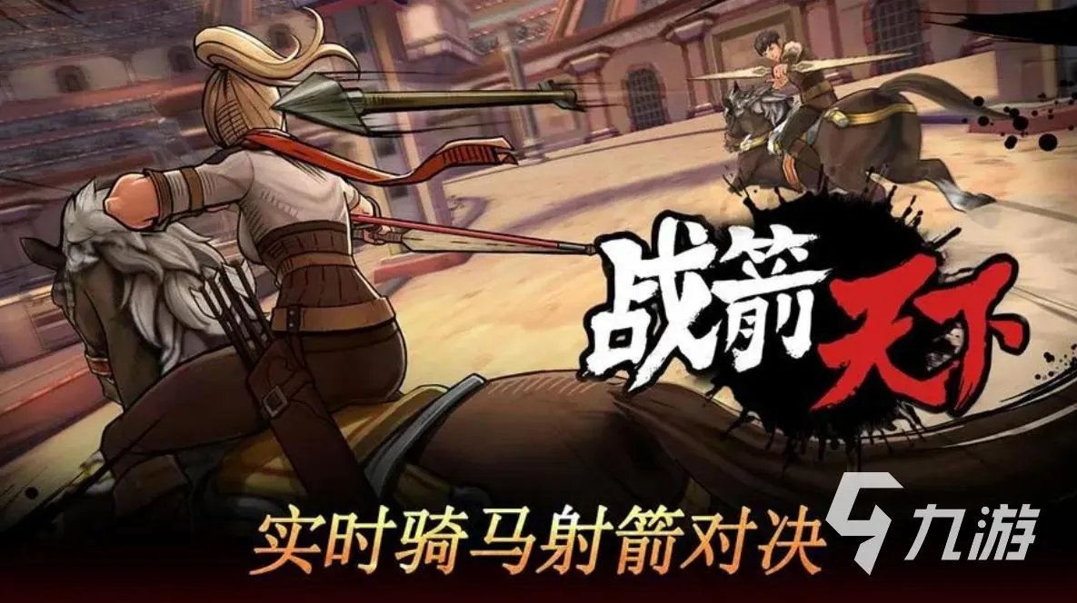 好玩的模拟射箭的游戏大全2023 高人气模拟射箭的游戏推荐