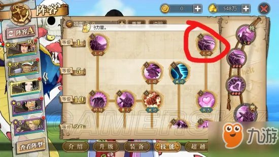 《航海王燃烧意志》女帝最强技能加点 汉库克最强加点指南一览