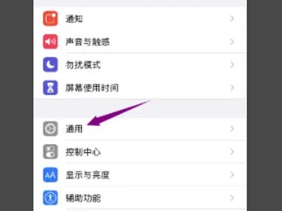 现有ios更新可用,请从ios14beta版更新怎么关闭(已暂时解决)？
