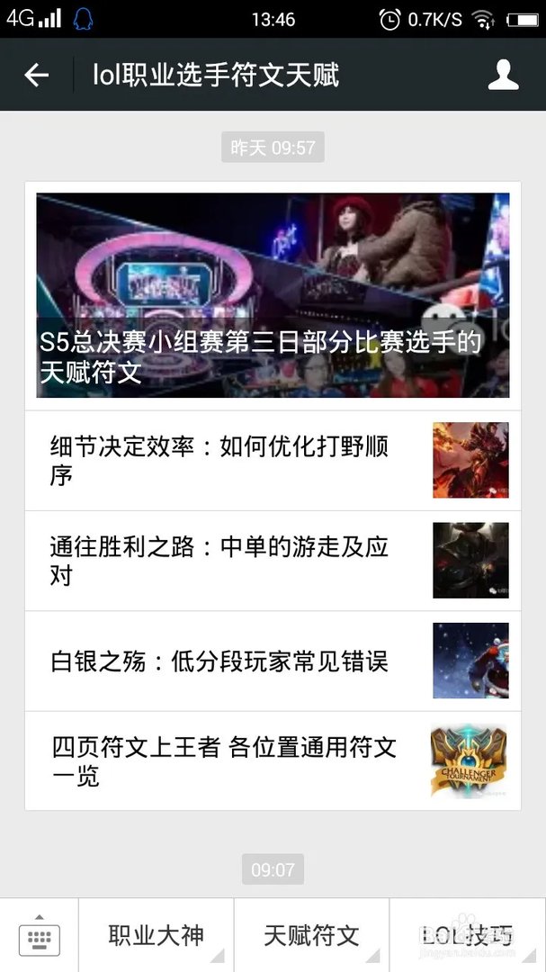 lol哪些英雄有隐藏任务 盘点英雄联盟隐藏任务大全