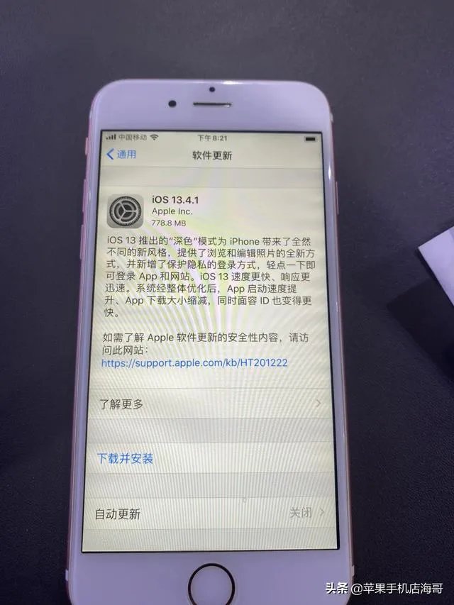 ios13.4.1正式版信号怎么样?