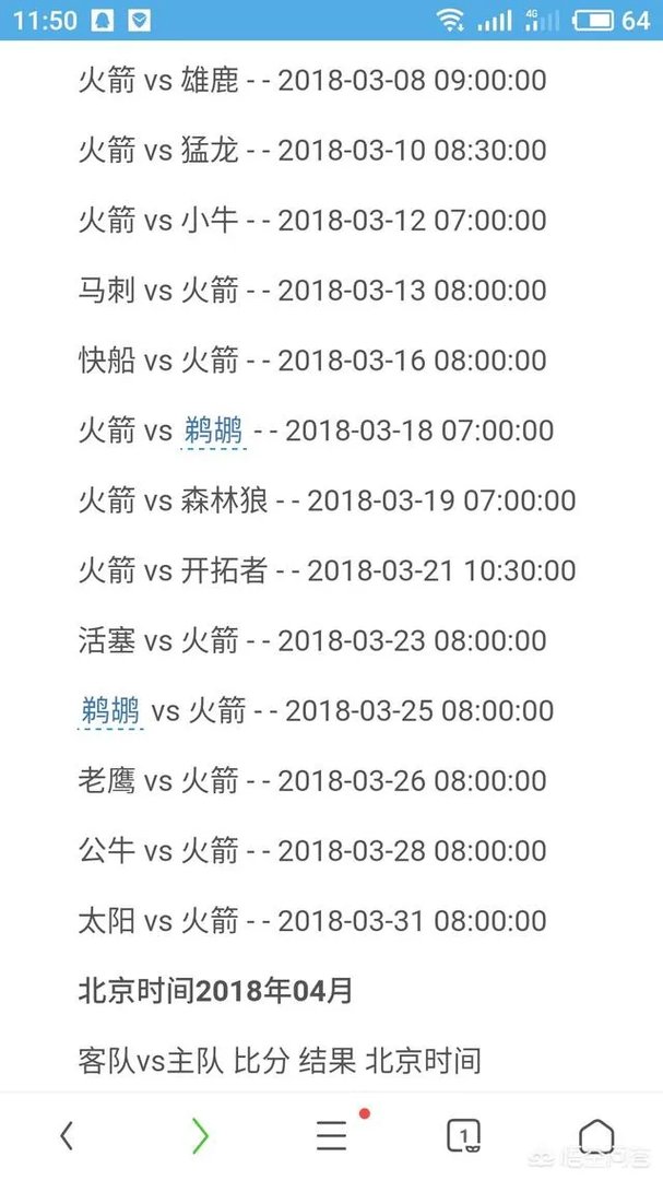 火箭战胜雄鹿,豪取取得17连胜,他们能够打破22连胜记录吗?