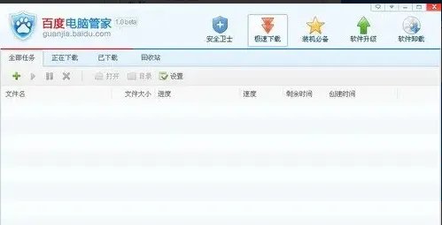 百度电脑管家软件