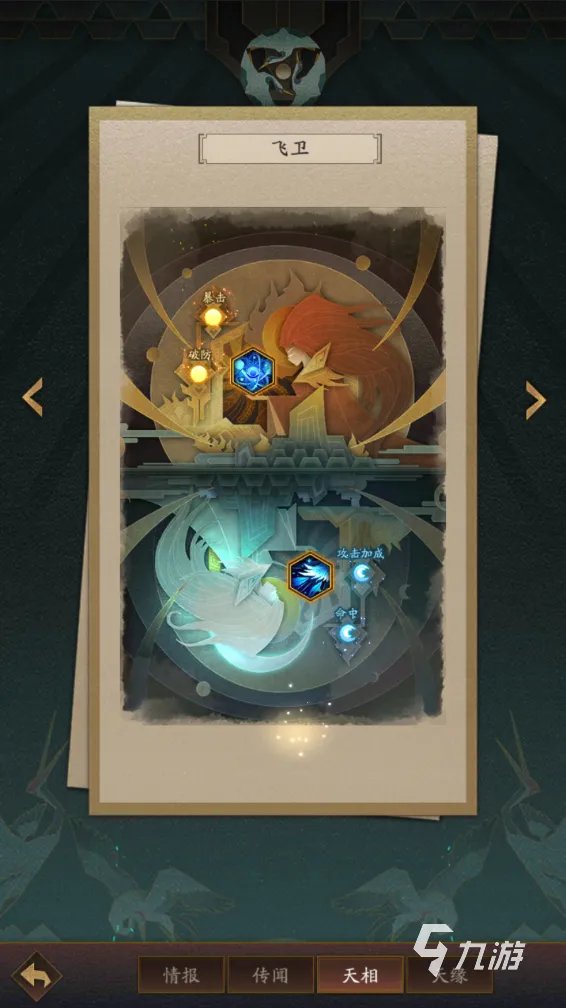 神仙道3飞卫怎么样 神仙道3飞卫强度解析