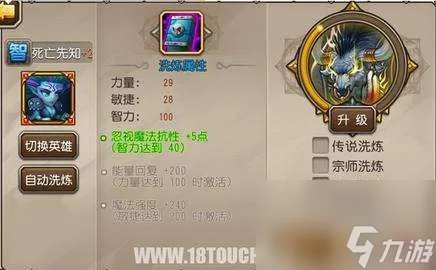 刀塔传奇死亡先知觉醒 死亡先知实战攻略详解及阵容推荐