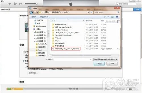苹果iOS6.1.2完美越狱图文教程