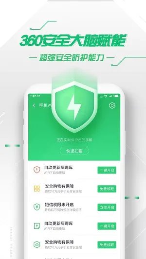 安卓杀毒软件哪个好用