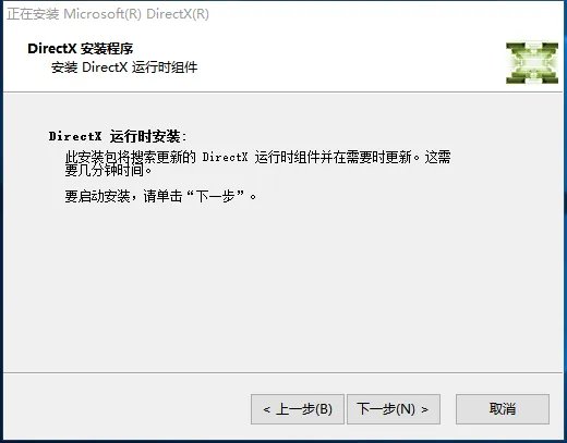 directx9.0c安裝包