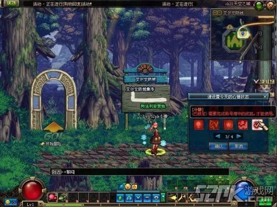 DNF心情成就难完成教你如何随意DNF卡心情