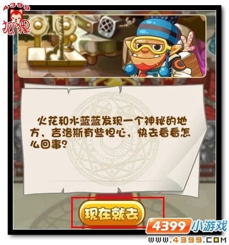 洛克王国神秘之地攻略