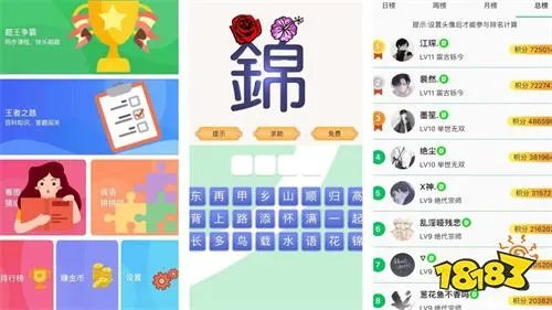 很火的答题闯关游戏有哪些(很火的答题闯关游戏排行榜)